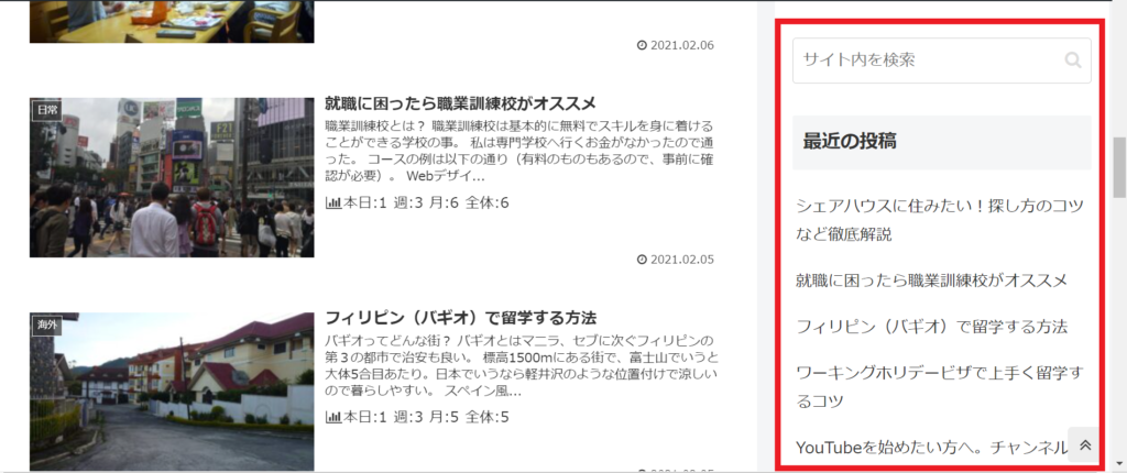 サイドバー